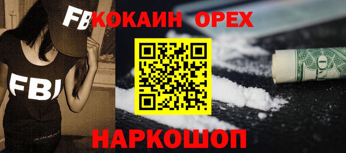 Елец  Cocaine 98%  Вход с VPN 