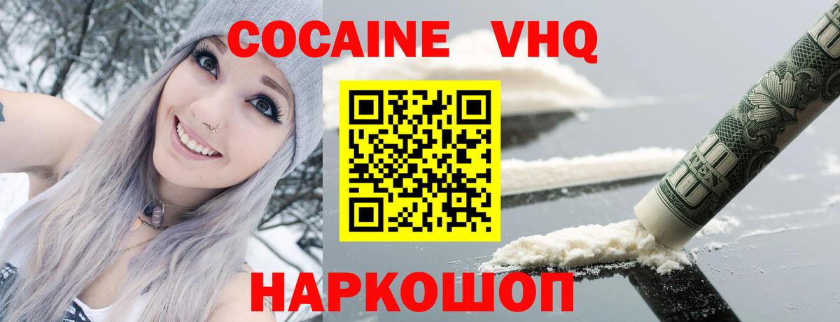 КОКАИН 99% Елец