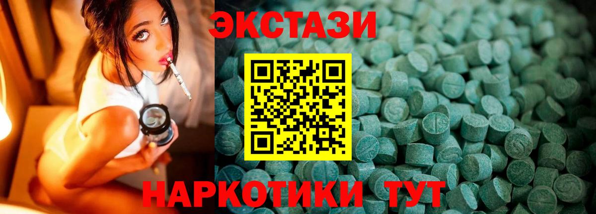 Ecstasy таблы Елец
