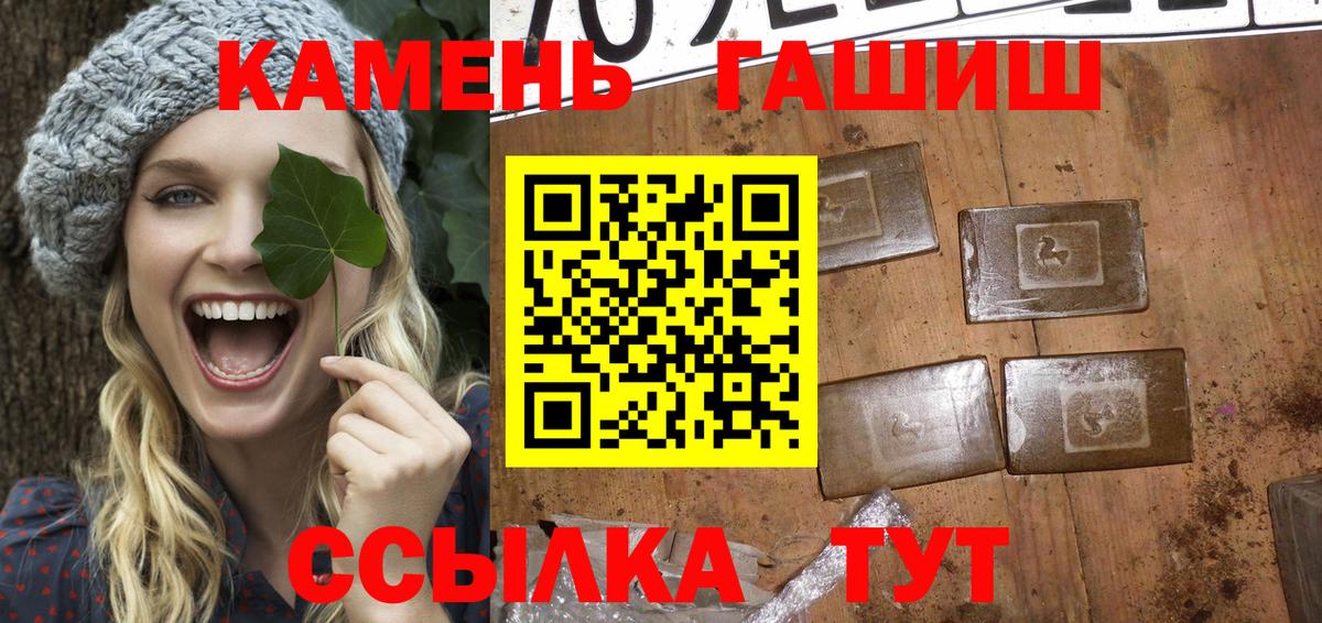 ГАШ индика сатива  ГАШ гарик  Вход с VPN  как найти закладки  Елец  Гашиш 