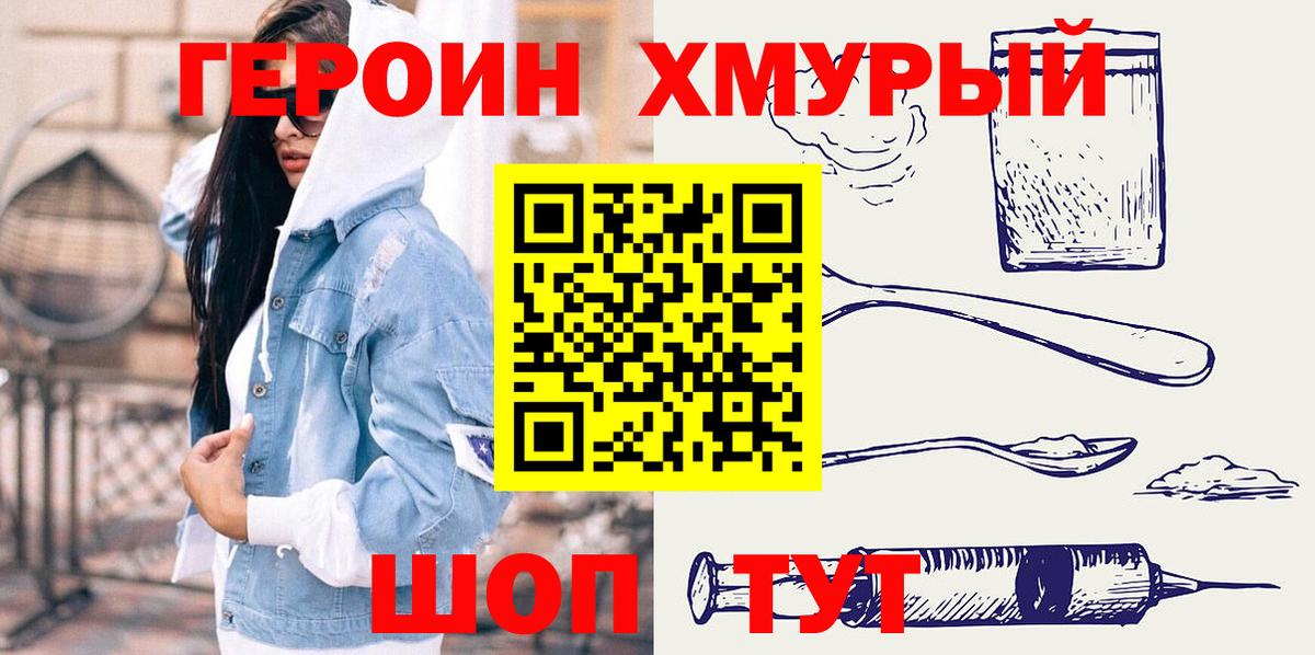 ГЕРОИН VHQ Елец