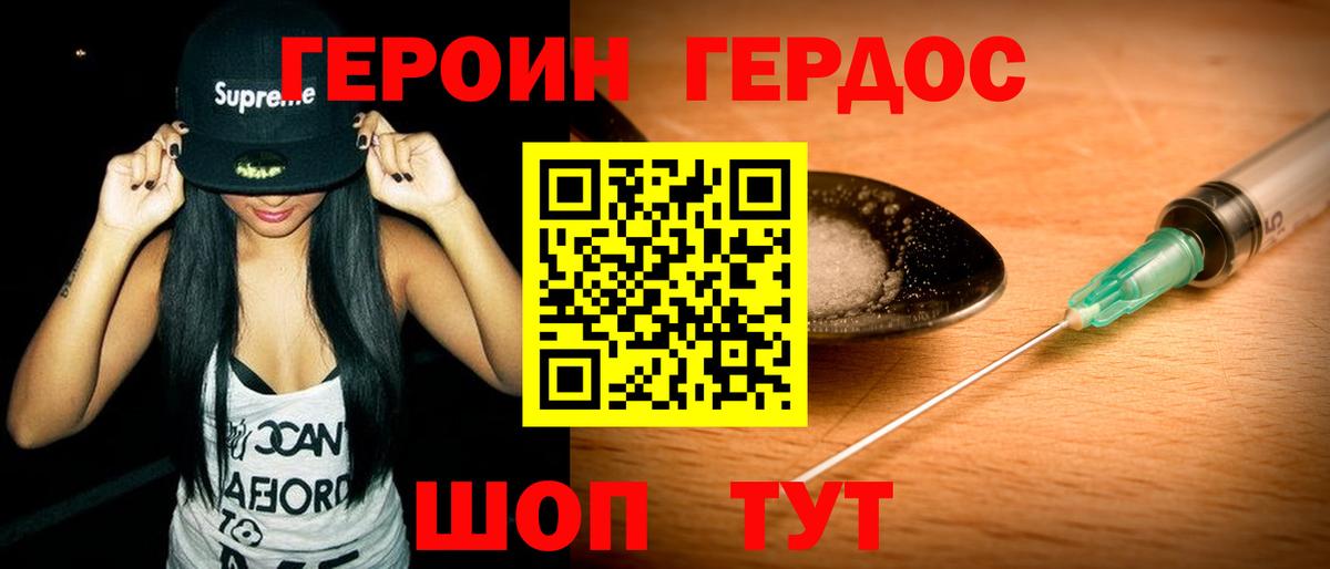 ГЕРОИН  ГЕРОИН герыч  Вход с VPN  Елец 