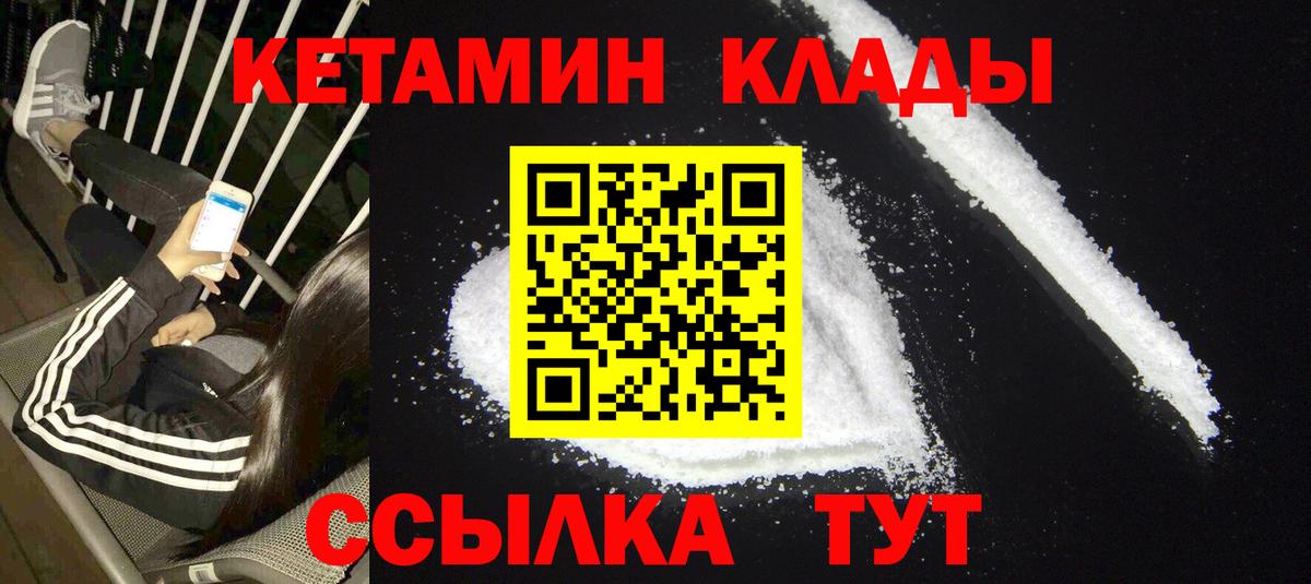 Кетамин ketamine  КЕТАМИН VHQ  Вход с VPN  Елец 