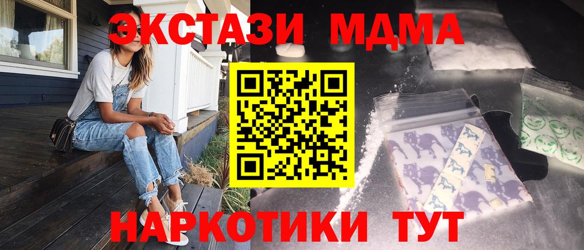 Елец  МДМА  Вход с VPN  МДМА кристаллы  MDMA молли 