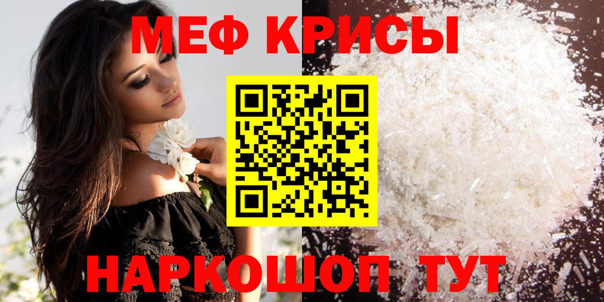 Меф mephedrone  Вход с VPN  МЯУ-МЯУ  Елец  МЕФ кристаллы 