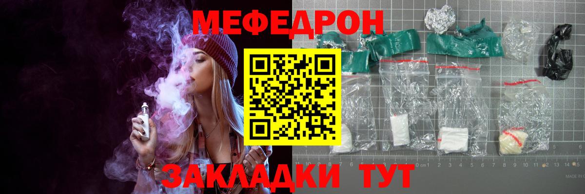 МЕФ  Елец