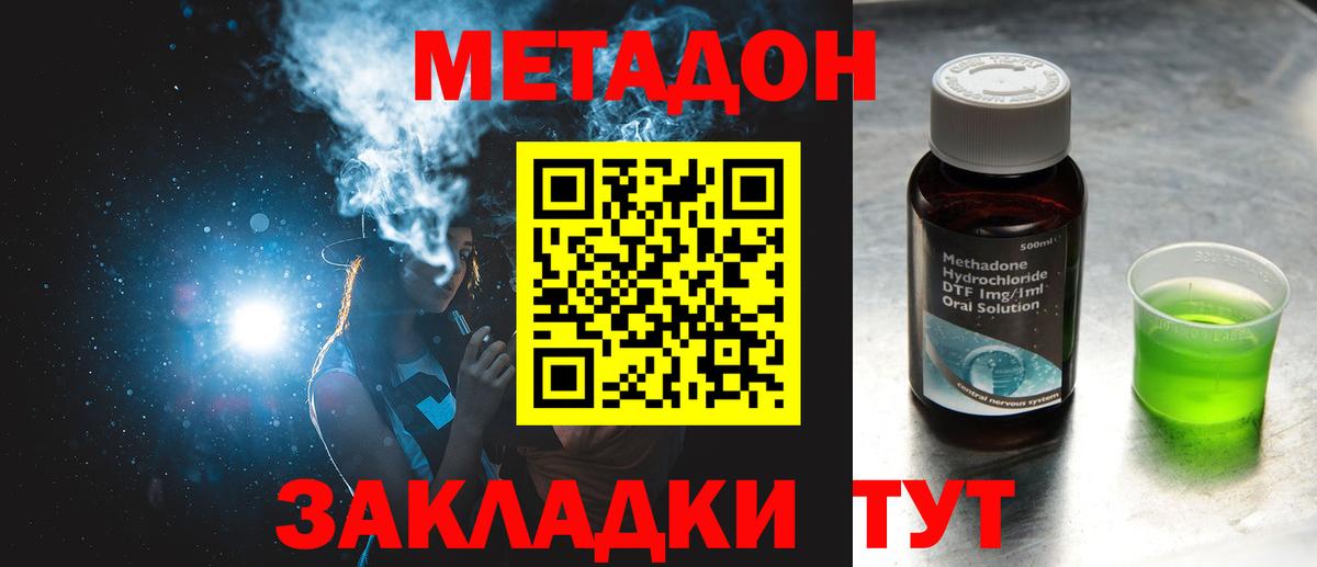 Метадон мёд Елец