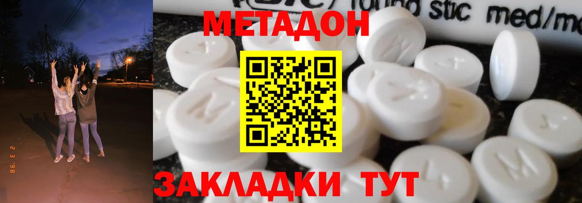 Елец  МЕТАДОН VHQ  мориарти формула  МЕТАДОН methadone  Вход с VPN 