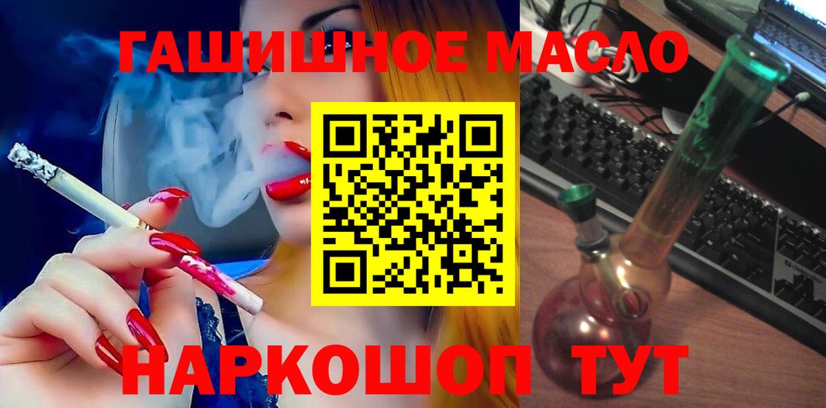 Елец  ТГК вейп  Дистиллят ТГК концентрат  Вход с VPN 